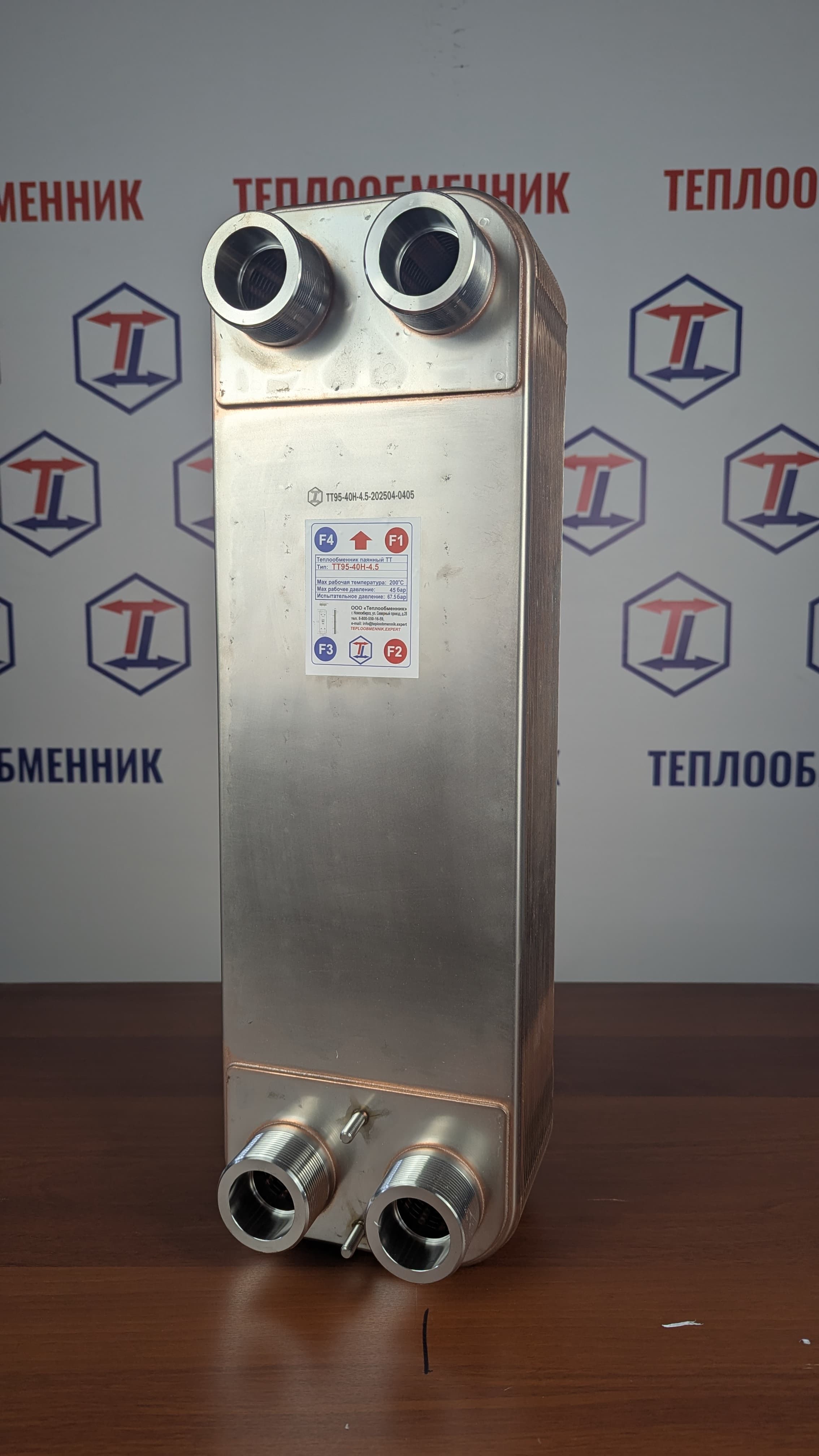 Пластинчатый теплообменник ТТ95-40Н-4.5